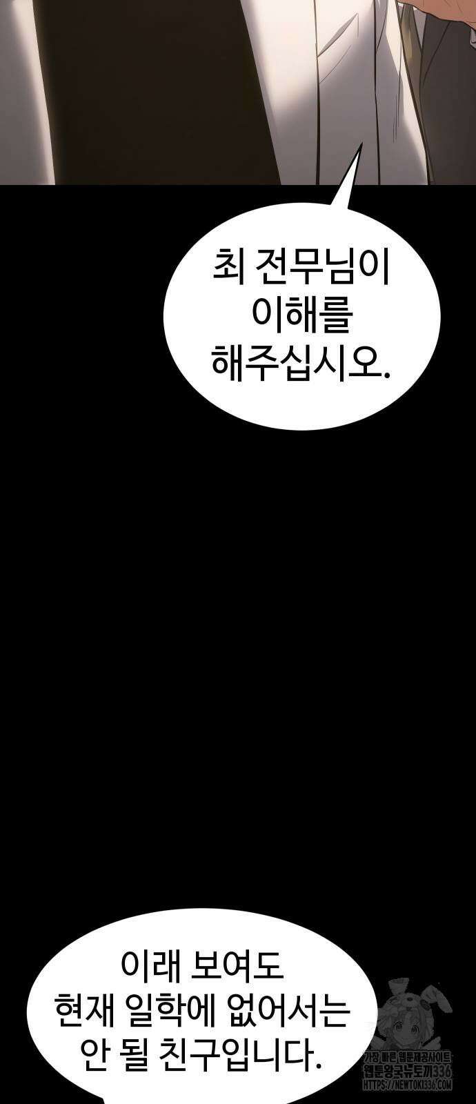 백XX 73화 28