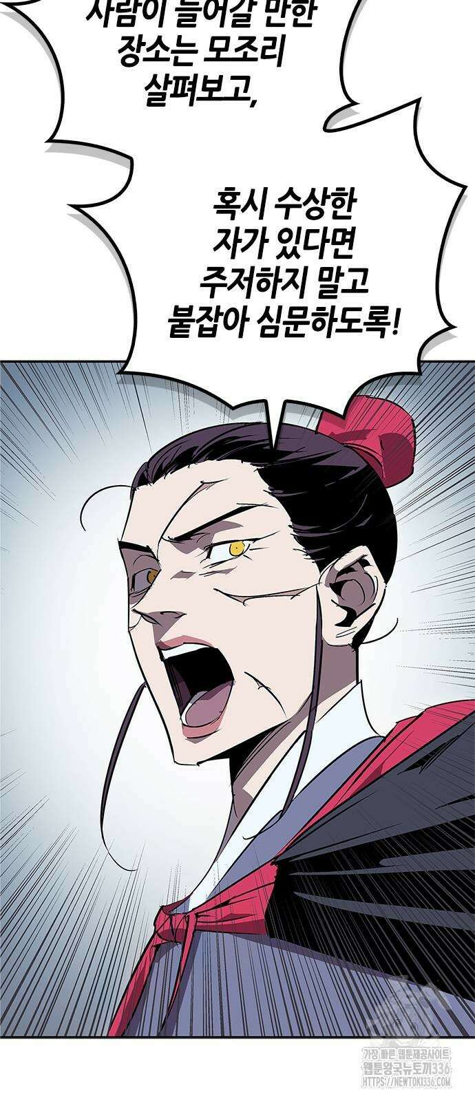무림서부 61화 3