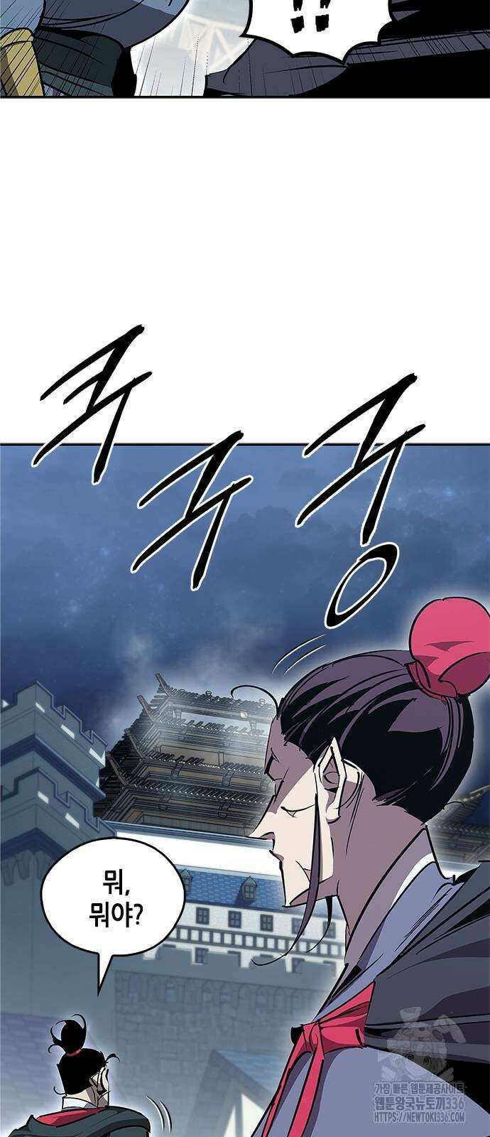 무림서부 61화 5