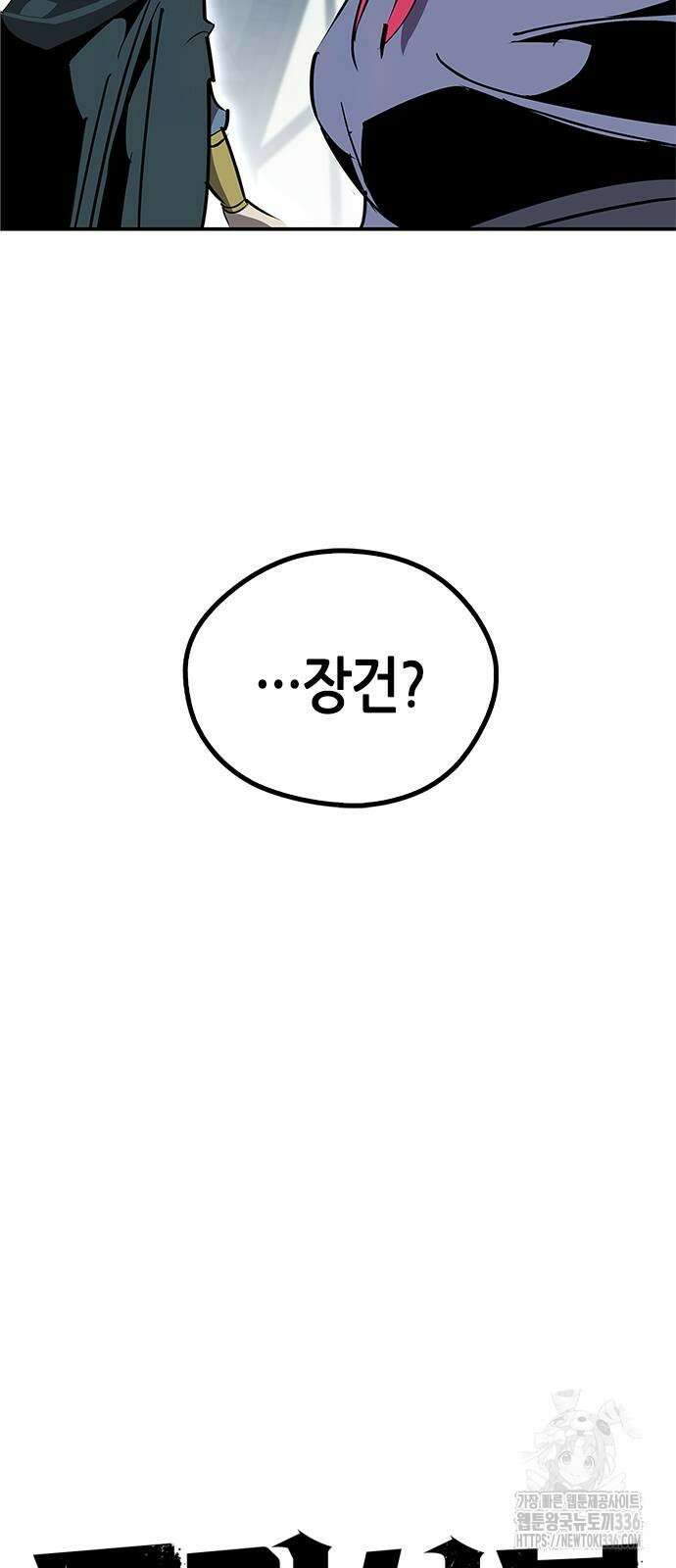 무림서부 61화 6