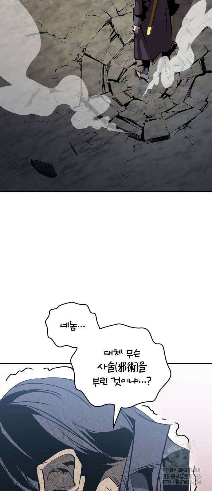 무림서부 61화 9