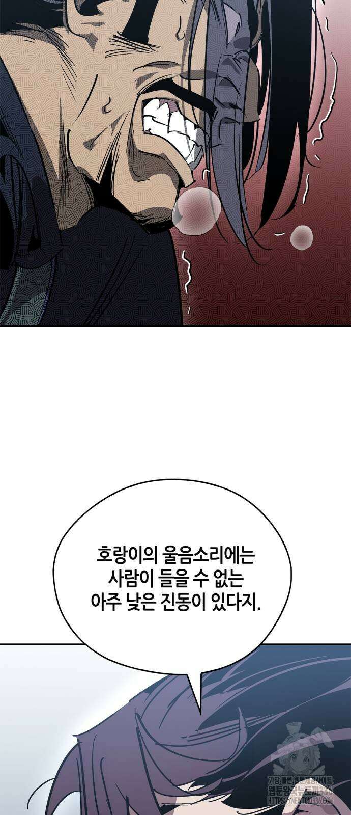 무림서부 61화 10