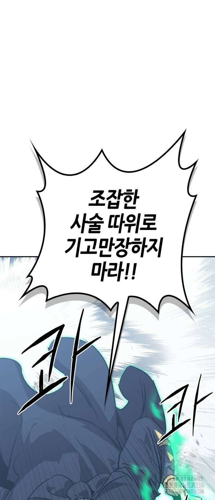 무림서부 61화 16