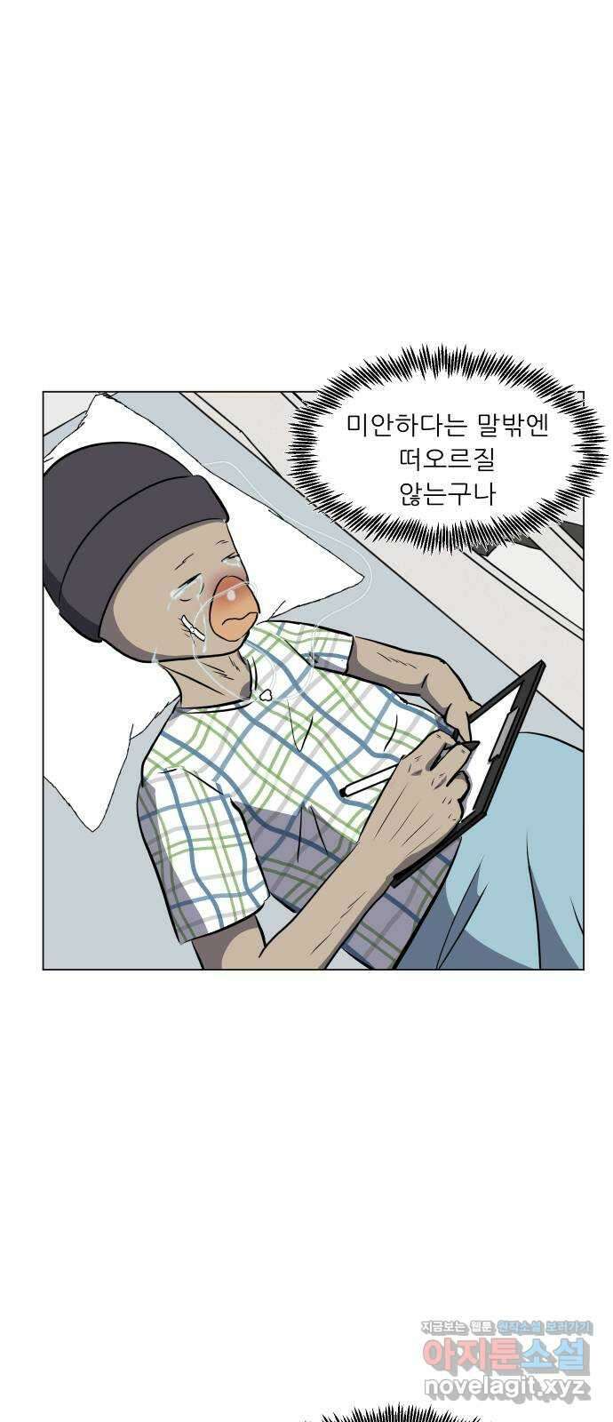 닥터앤닥터 병원일기 59화 호스피스fin 1