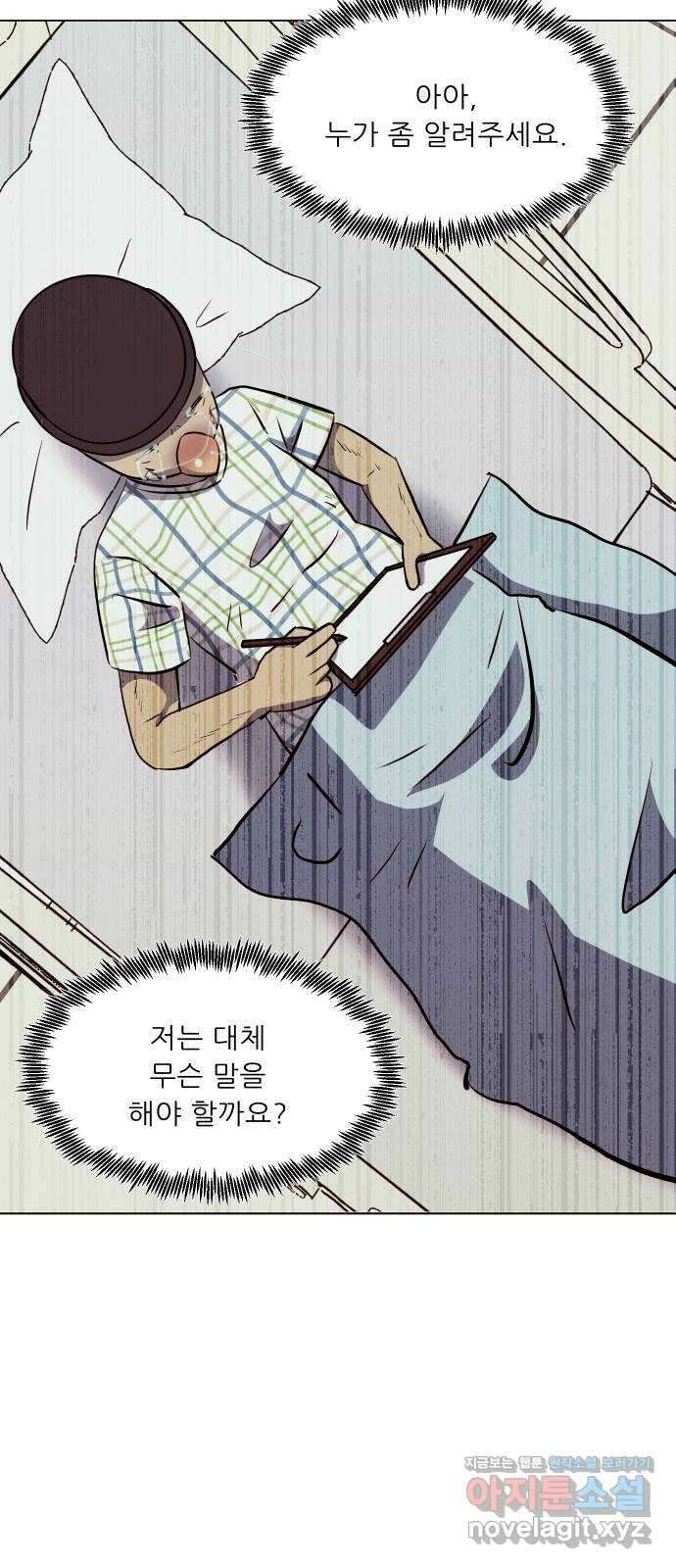 닥터앤닥터 병원일기 59화 호스피스fin 2