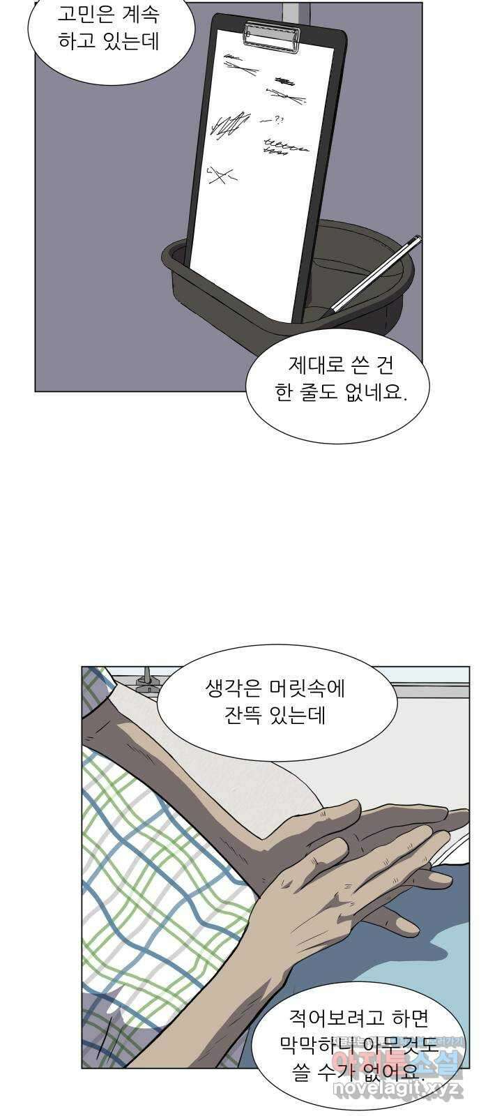 닥터앤닥터 병원일기 59화 호스피스fin 7