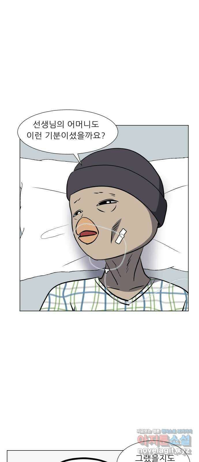 닥터앤닥터 병원일기 59화 호스피스fin 8