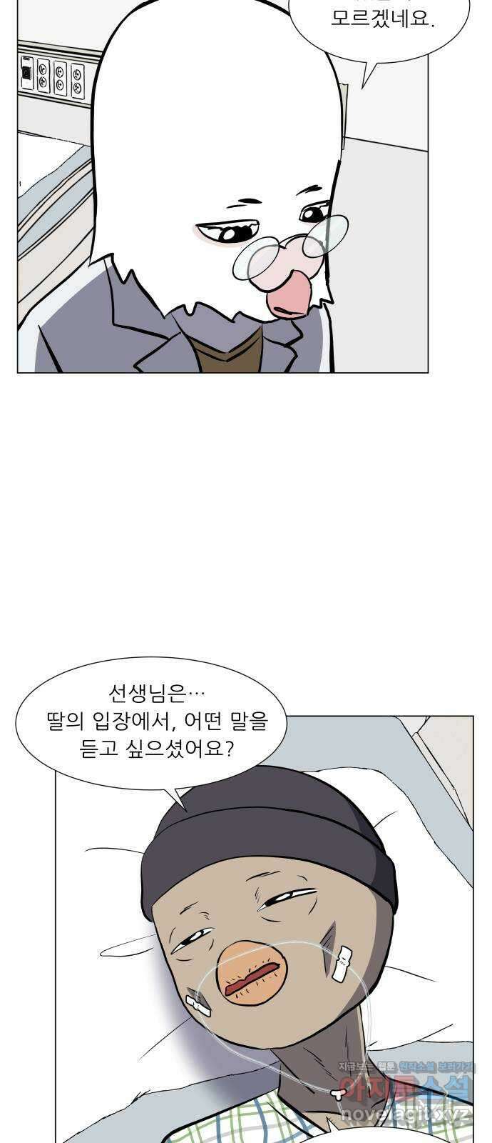 닥터앤닥터 병원일기 59화 호스피스fin 9