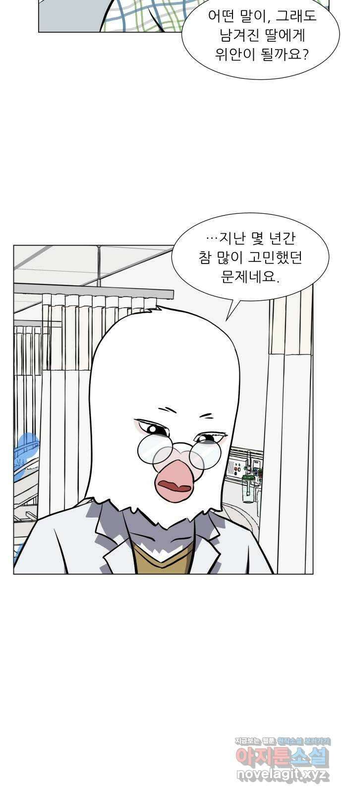닥터앤닥터 병원일기 59화 호스피스fin 10