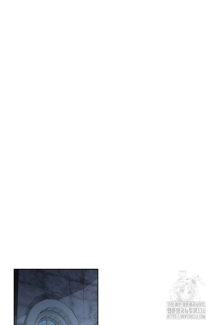 어느 날 악녀가 말했다 60화 6