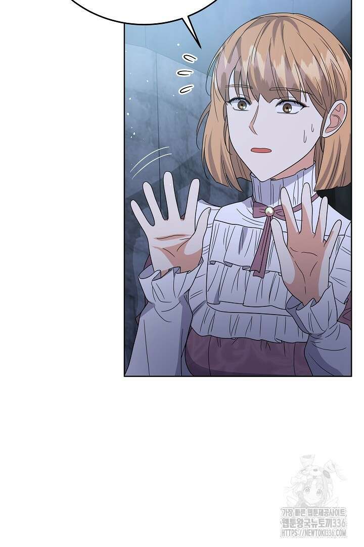 어느 날 악녀가 말했다 60화 13