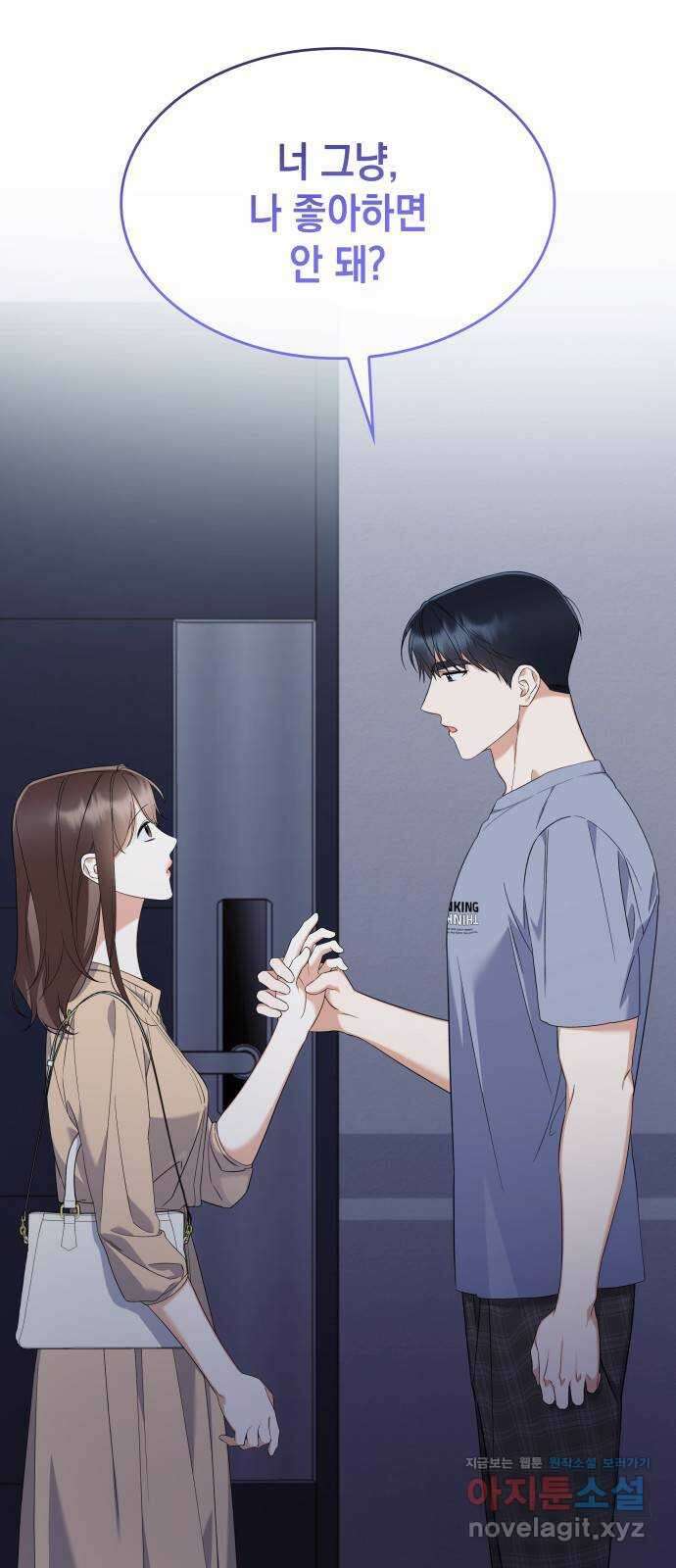 신입은 낮져밤이 32화 2