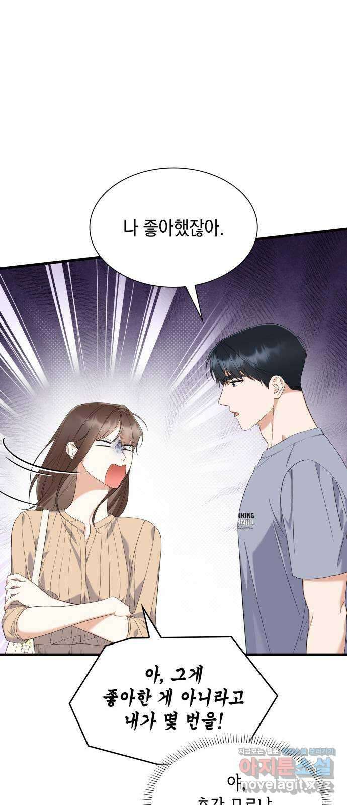 신입은 낮져밤이 32화 10