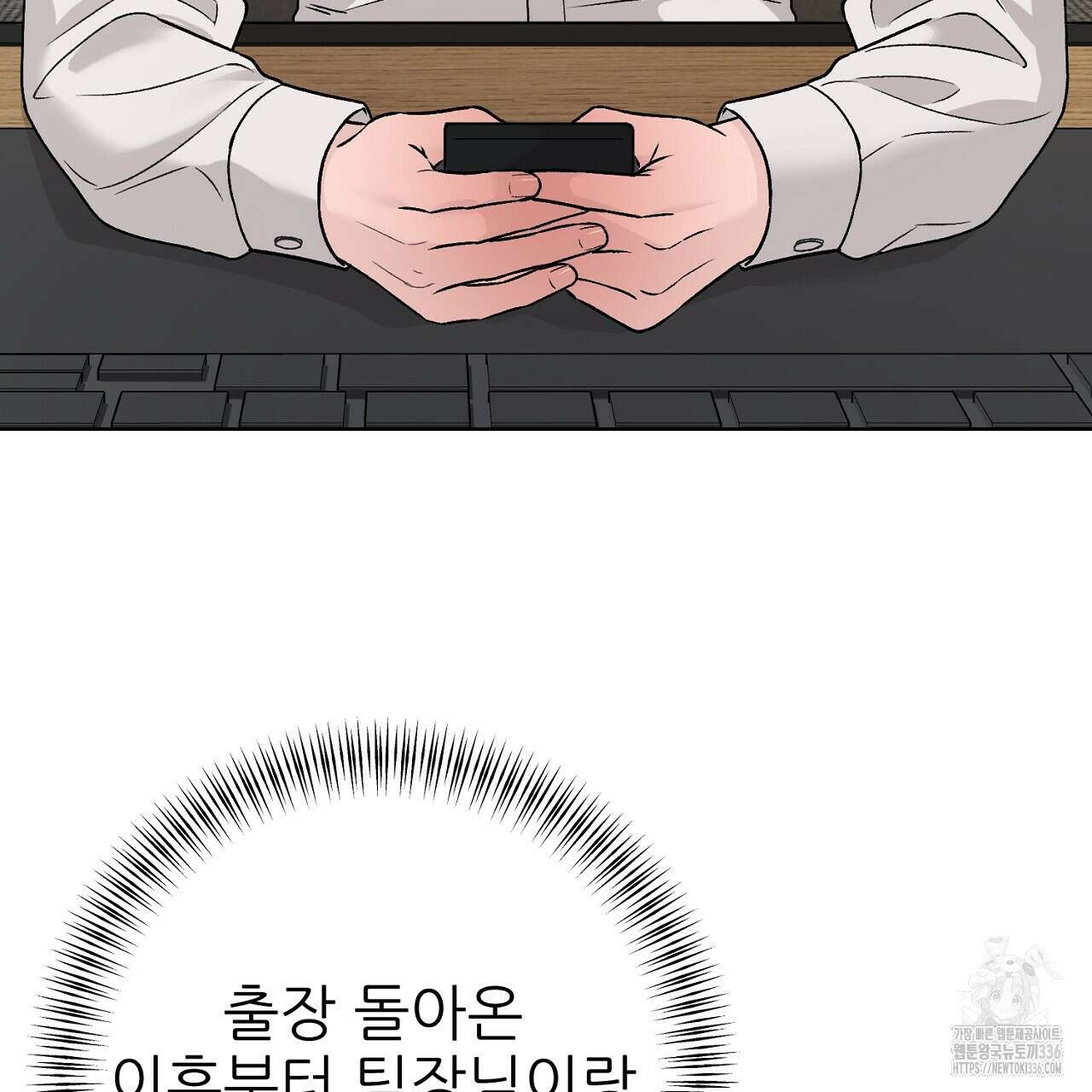 개 같은 베이비  20화 5