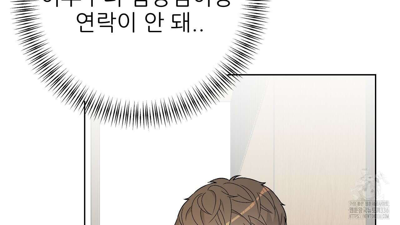개 같은 베이비  20화 6