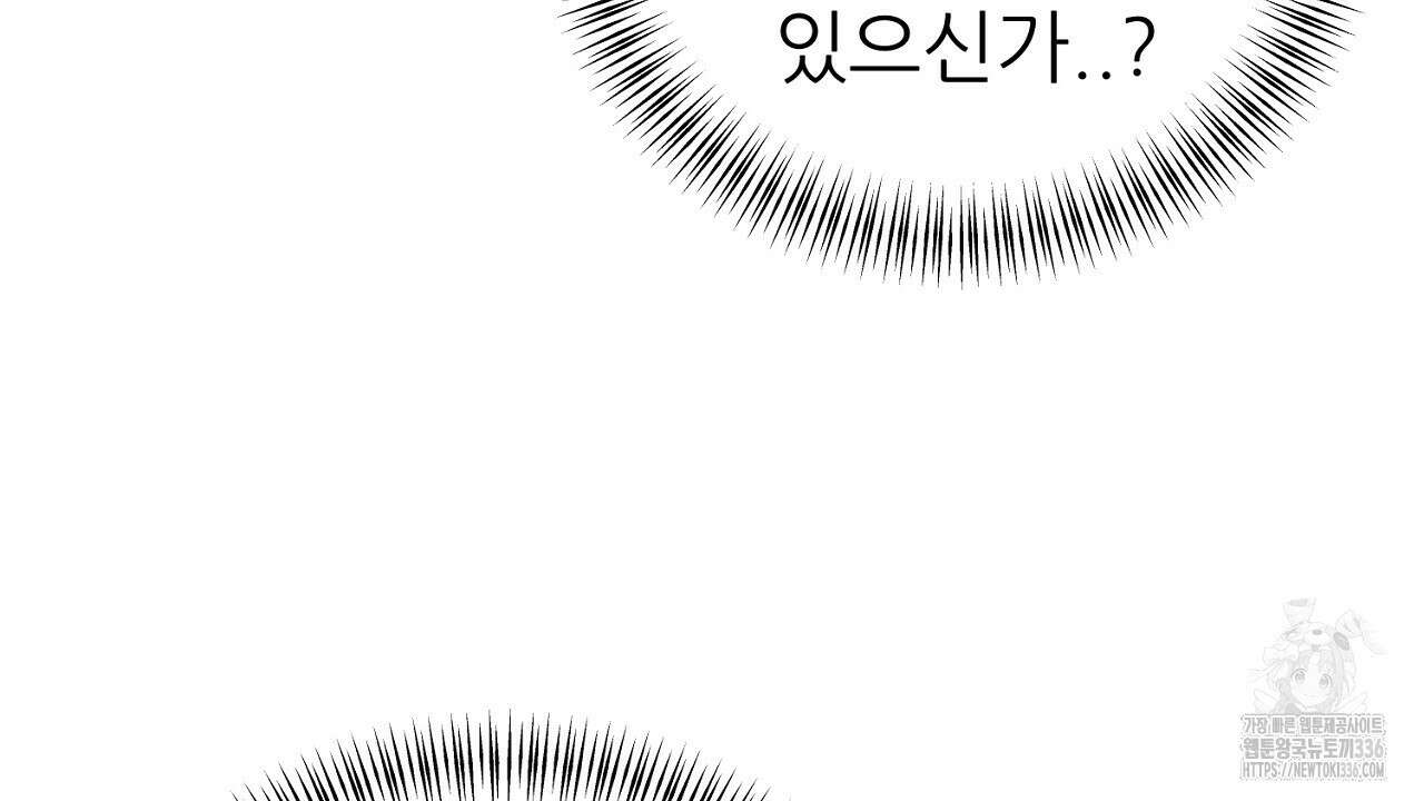 개 같은 베이비  20화 8