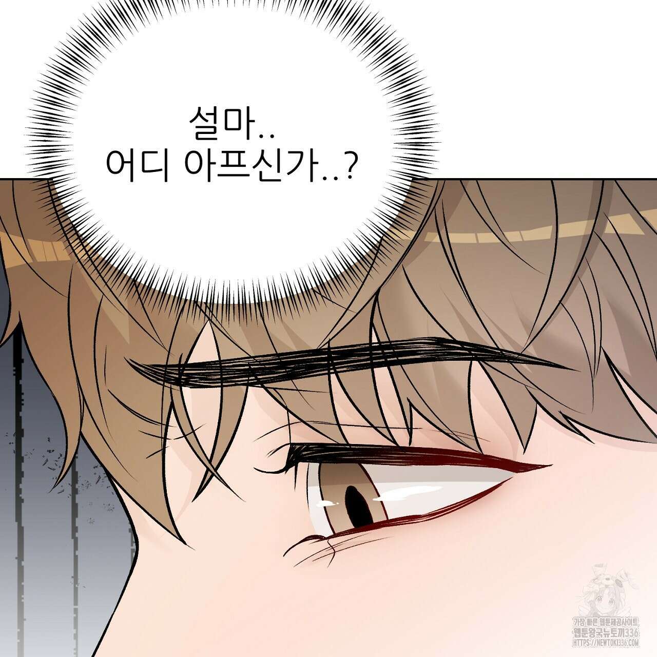 개 같은 베이비  20화 9