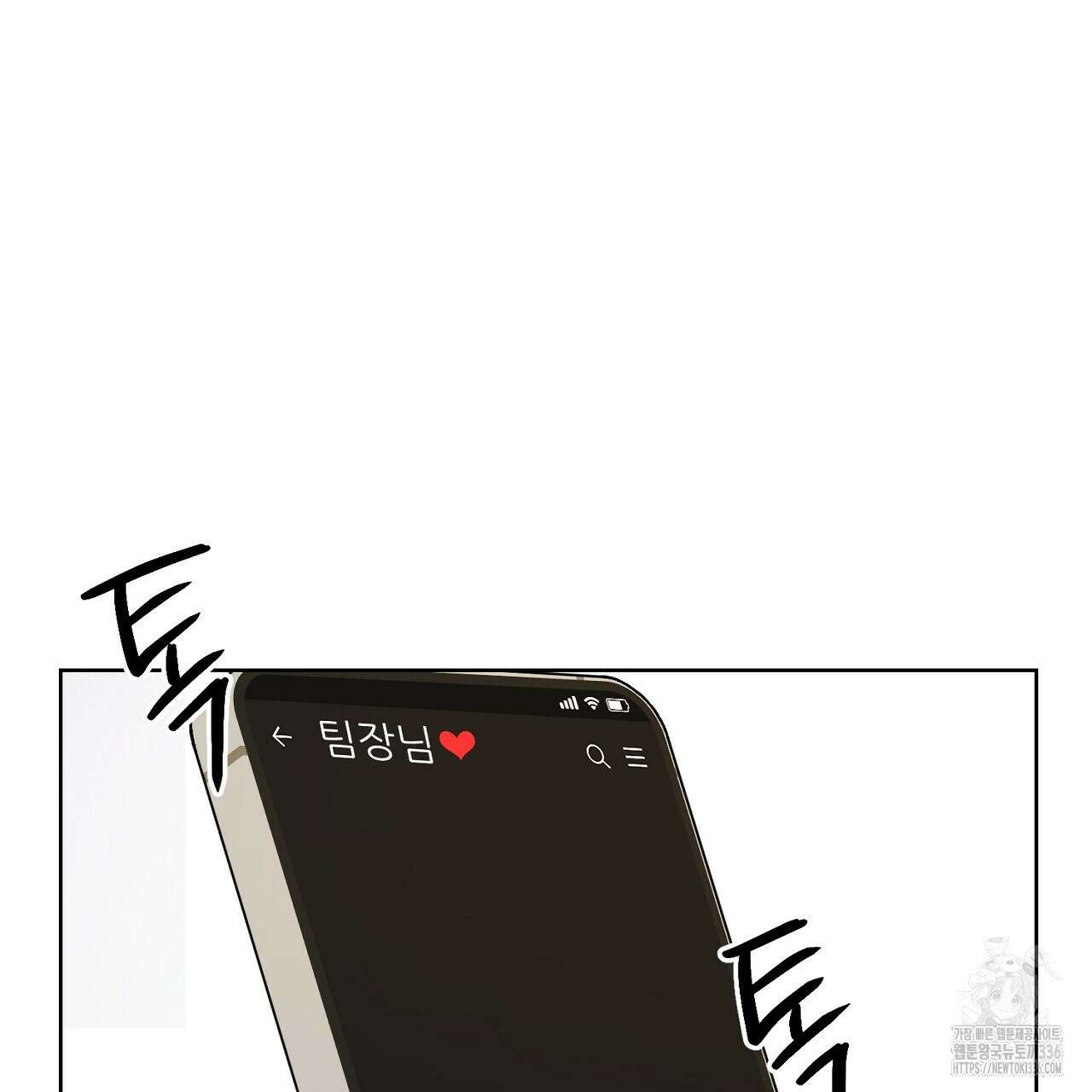 개 같은 베이비  20화 11