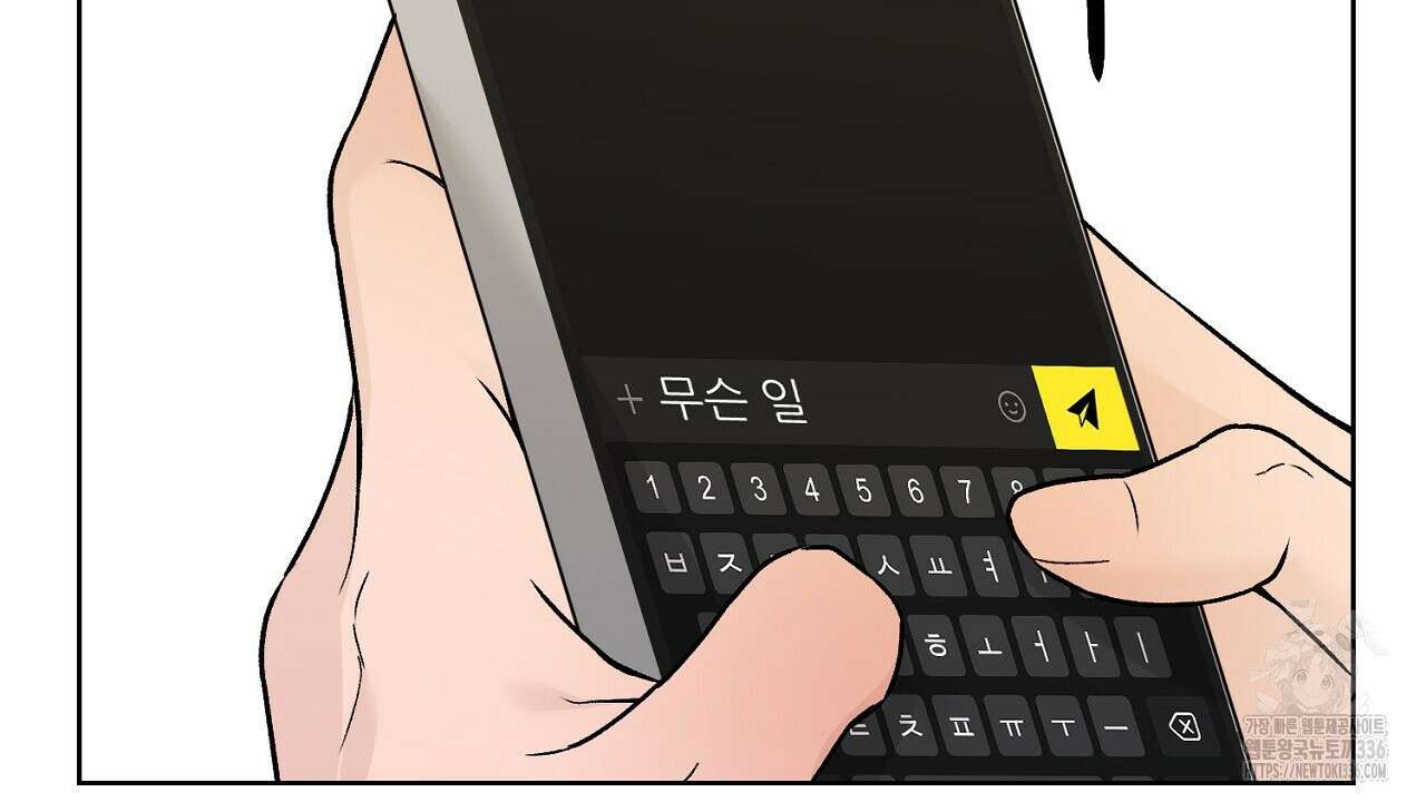 개 같은 베이비  20화 12