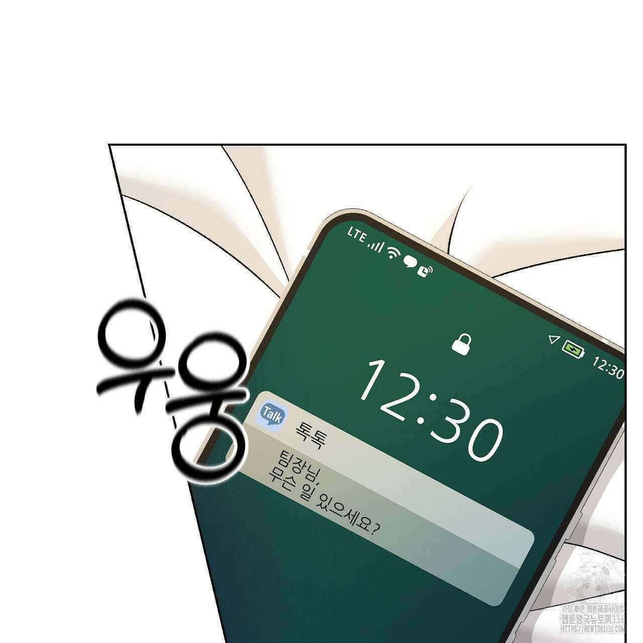 개 같은 베이비  20화 14