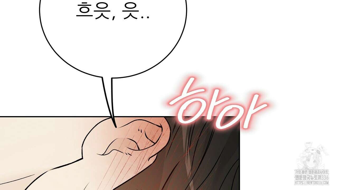 개 같은 베이비  20화 19