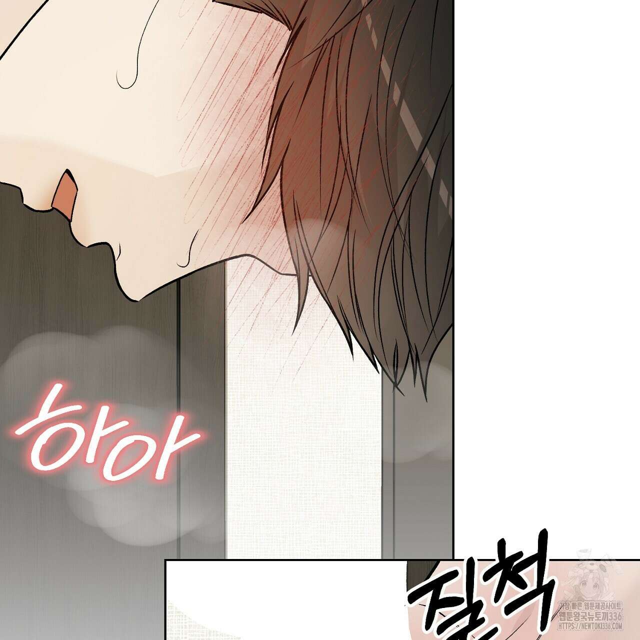 개 같은 베이비  20화 20