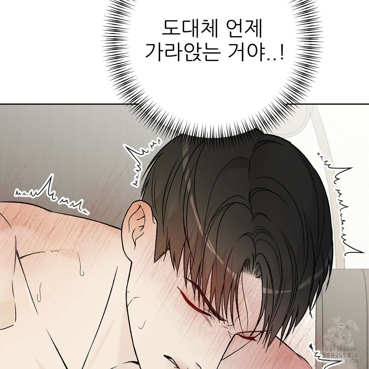 개 같은 베이비  20화 24
