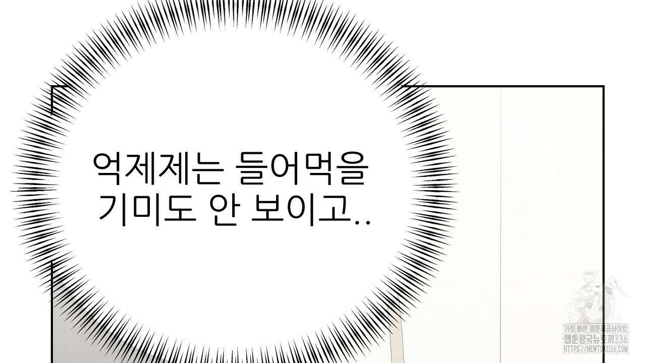 개 같은 베이비  20화 27