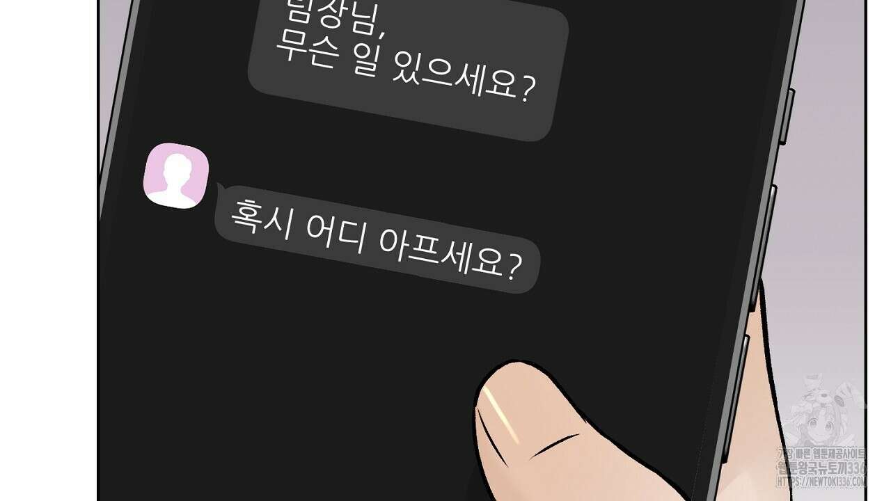 개 같은 베이비  20화 35