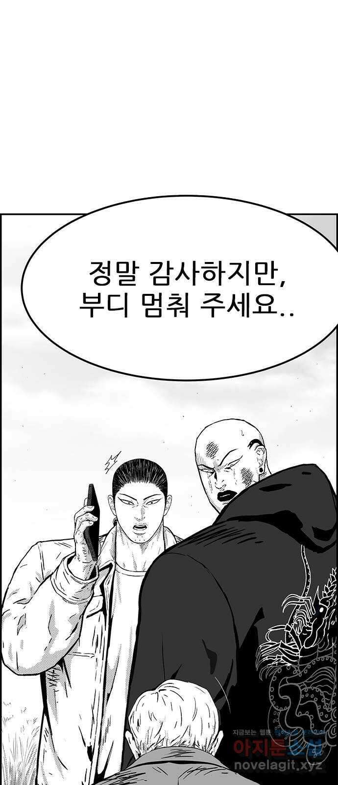 헬퍼2:킬베로스 403화. △△△ 우리가 널 기억하마 1