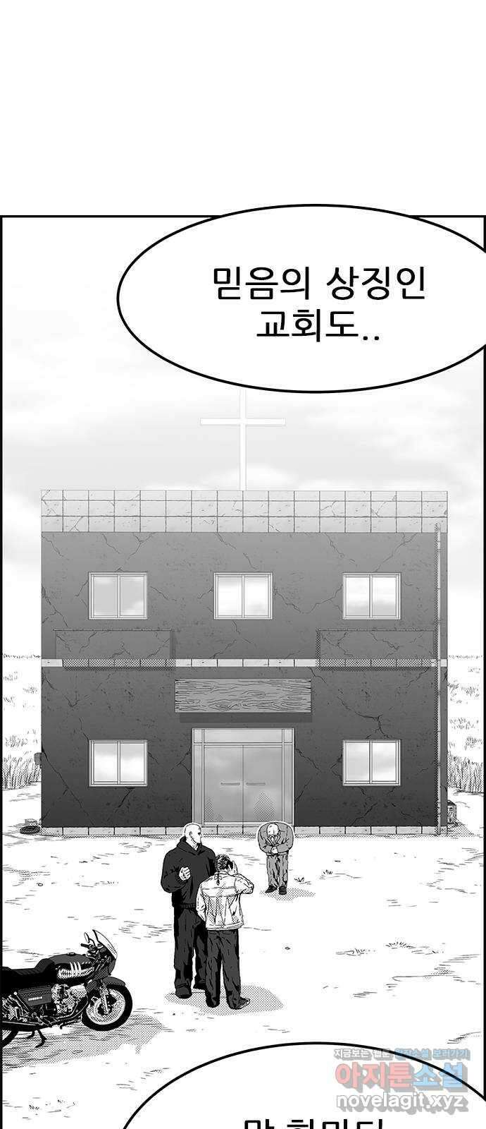 헬퍼2:킬베로스 403화. △△△ 우리가 널 기억하마 6