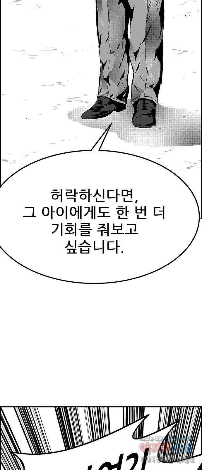 헬퍼2:킬베로스 403화. △△△ 우리가 널 기억하마 8