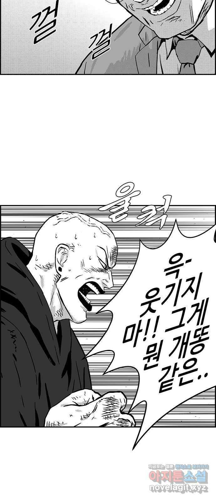 헬퍼2:킬베로스 403화. △△△ 우리가 널 기억하마 11