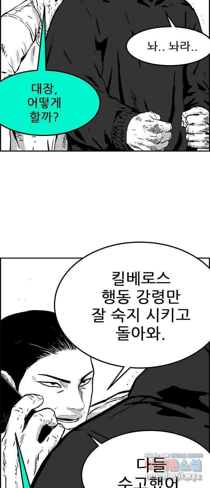 헬퍼2:킬베로스 403화. △△△ 우리가 널 기억하마 13