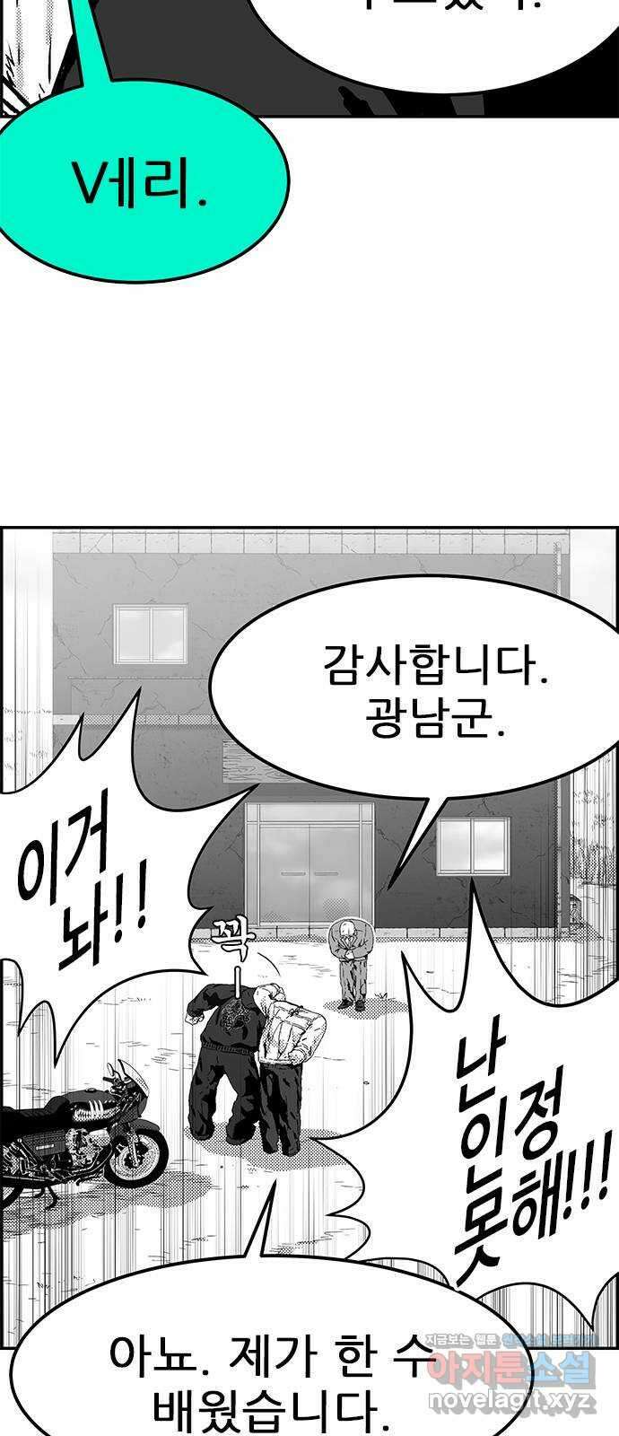 헬퍼2:킬베로스 403화. △△△ 우리가 널 기억하마 14