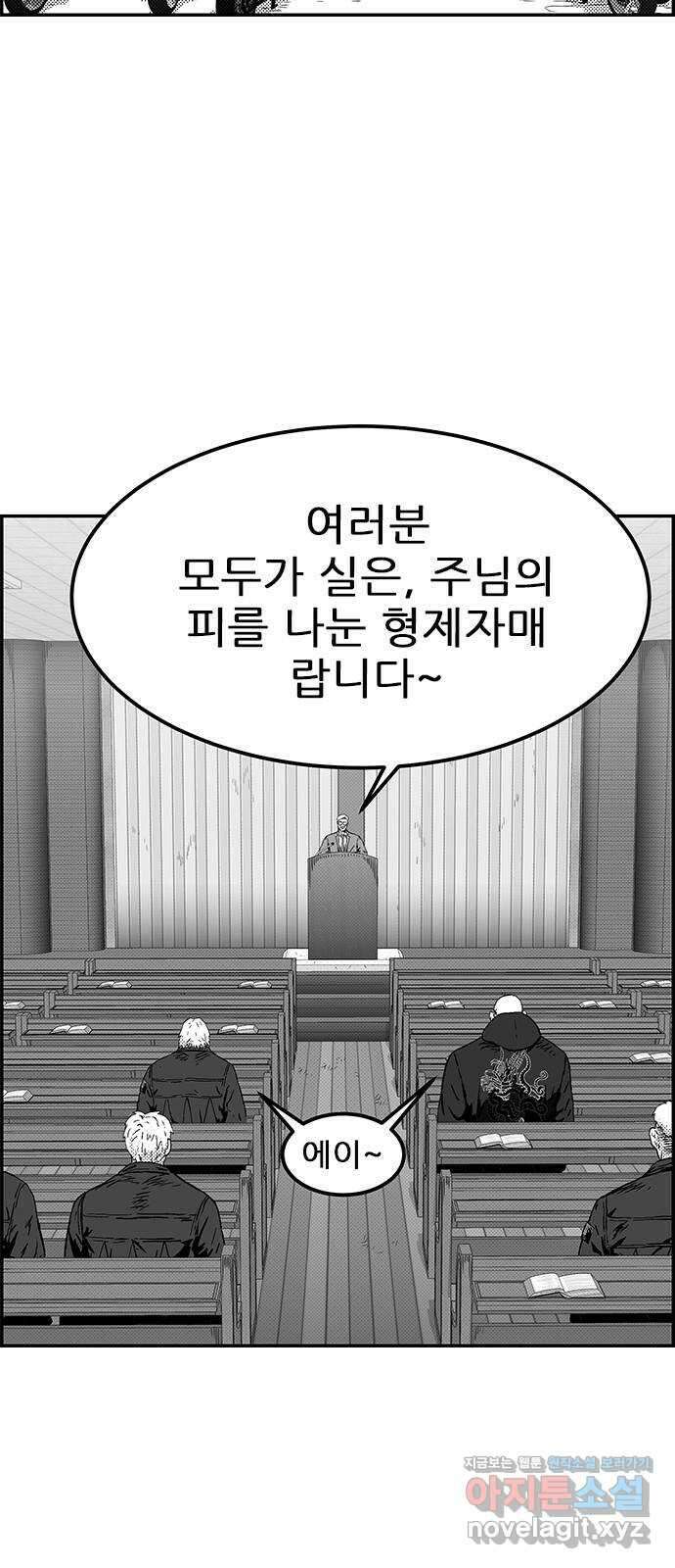 헬퍼2:킬베로스 403화. △△△ 우리가 널 기억하마 17