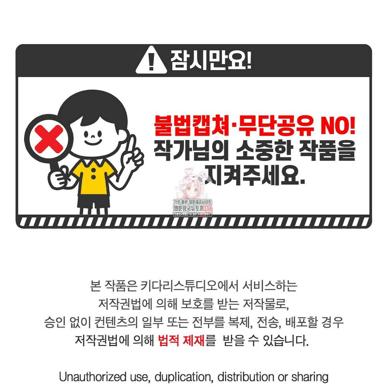 럭키 파라다이스 외전 29화 1