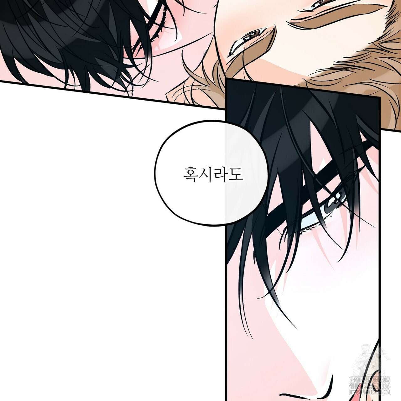 럭키 파라다이스 외전 29화 13