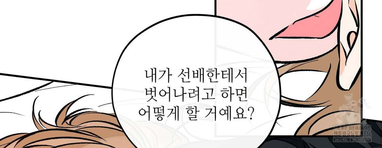 럭키 파라다이스 외전 29화 14