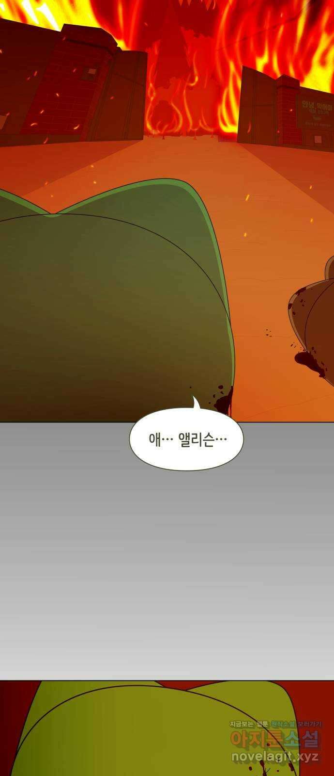 에브리띵 이즈 파인 73화 윈스턴, 2부 7