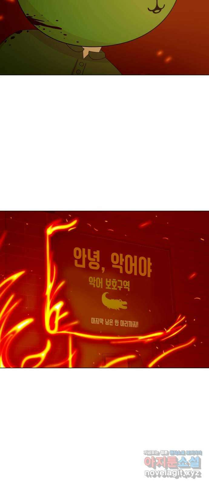 에브리띵 이즈 파인 73화 윈스턴, 2부 10