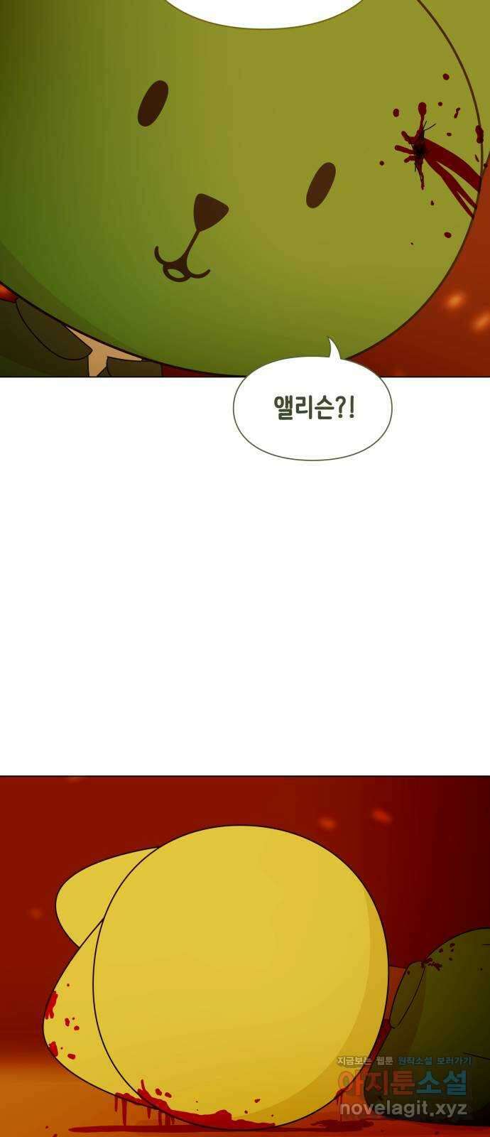 에브리띵 이즈 파인 73화 윈스턴, 2부 13