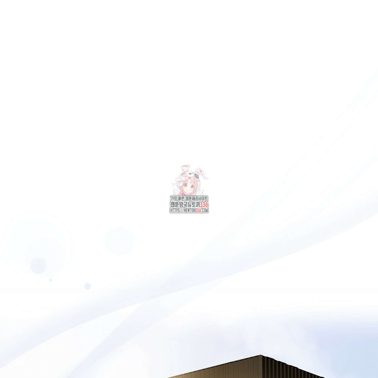 위험한 21화 1