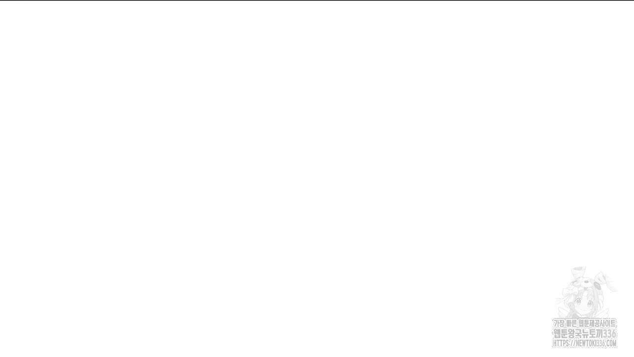 위험한 21화 6