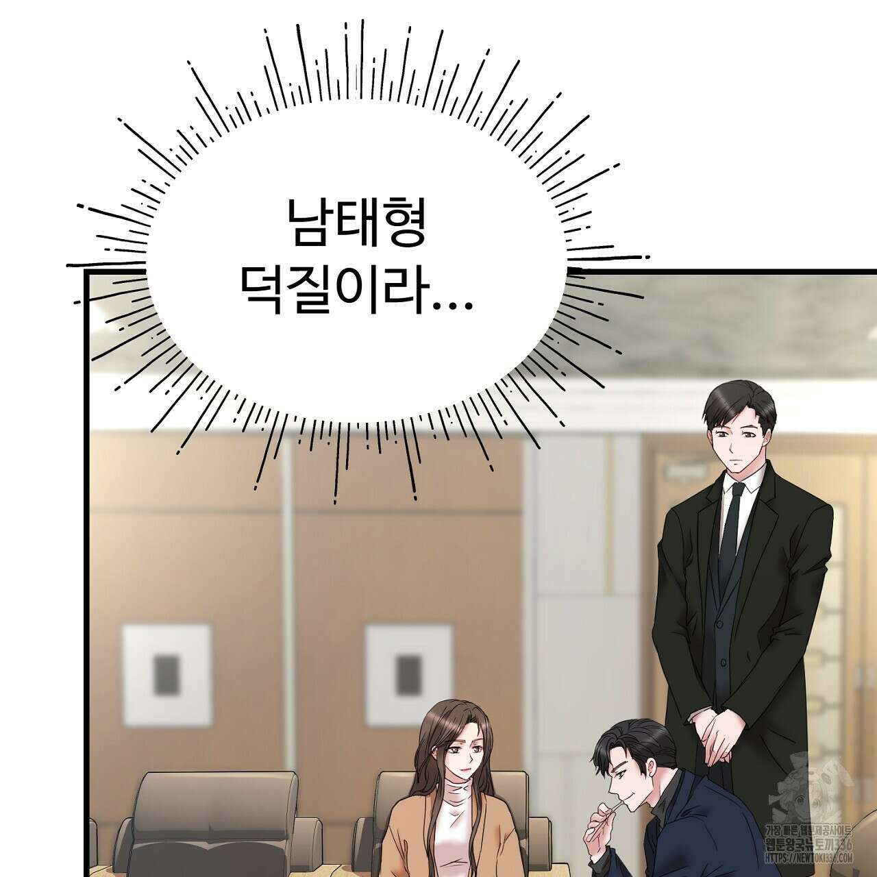 위험한 21화 7