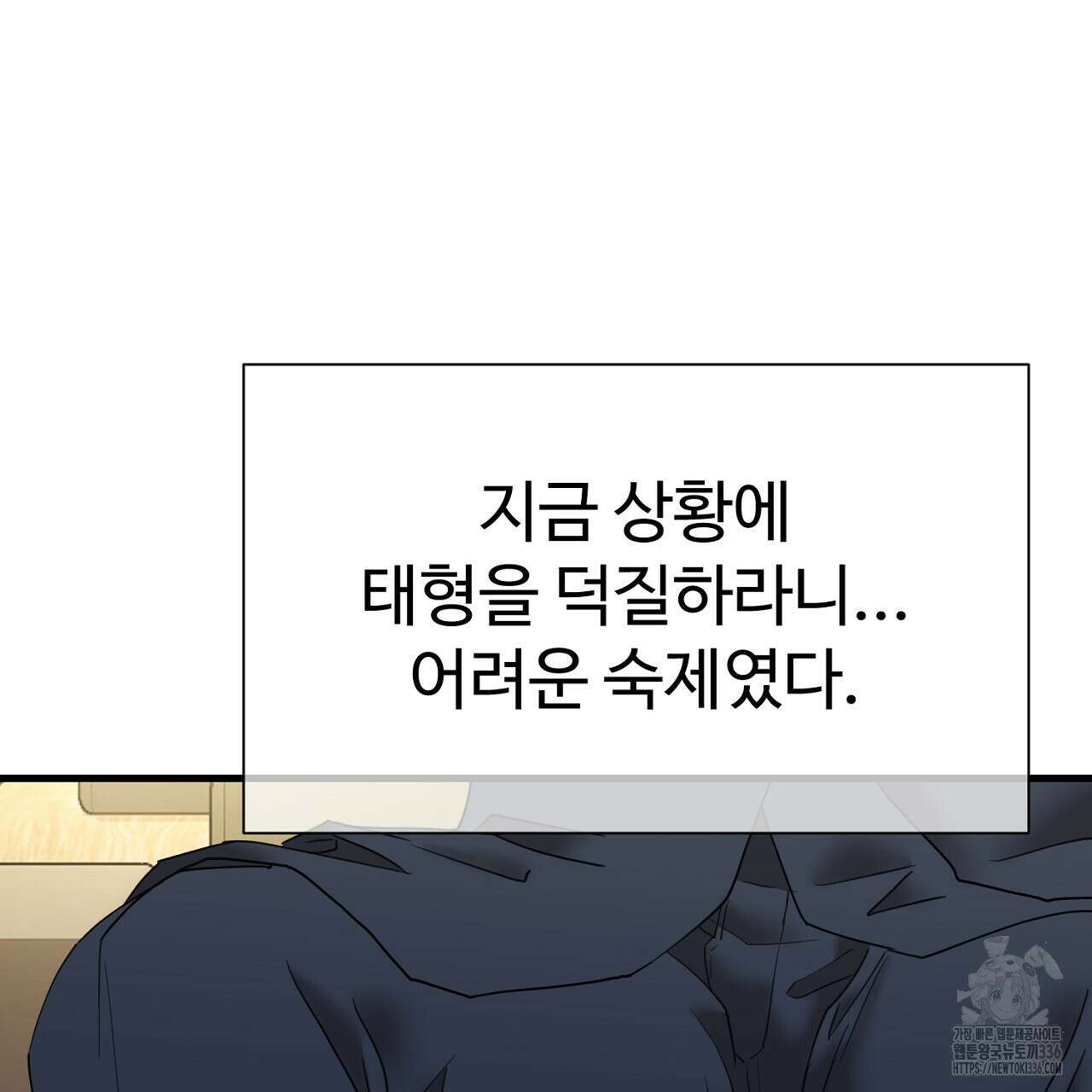 위험한 21화 9