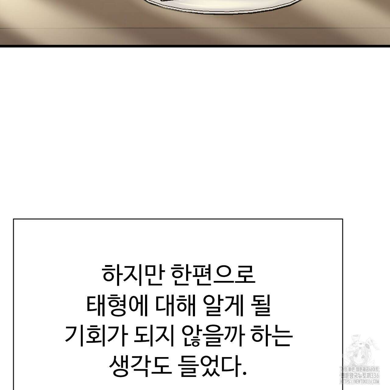 위험한 21화 11