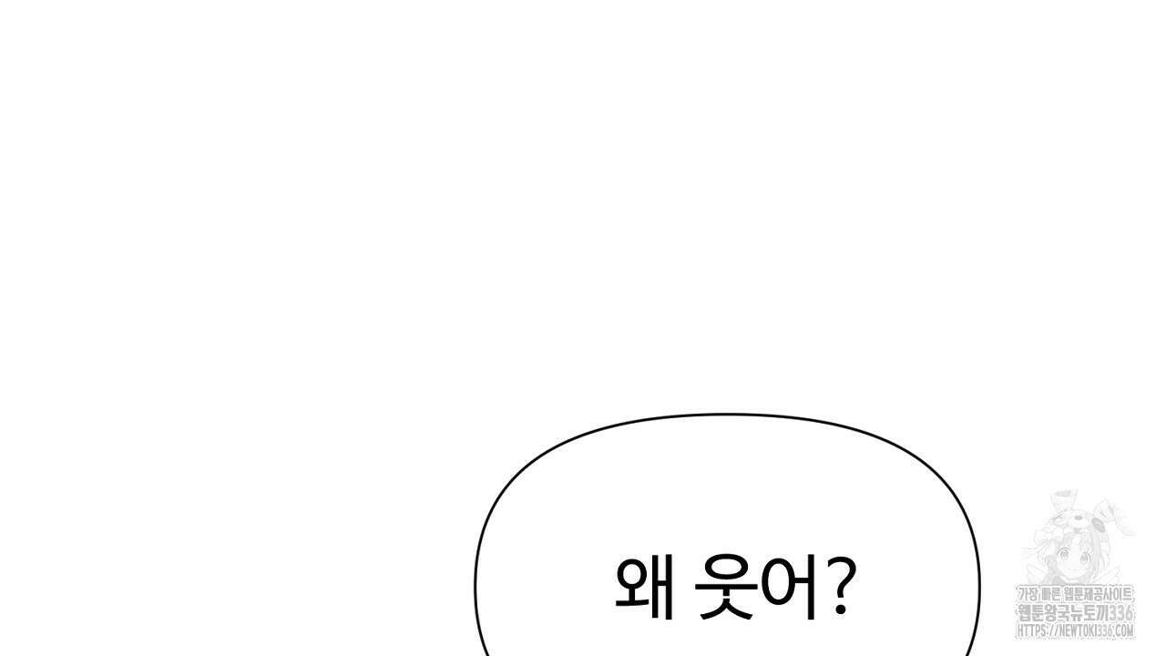 위험한 21화 14