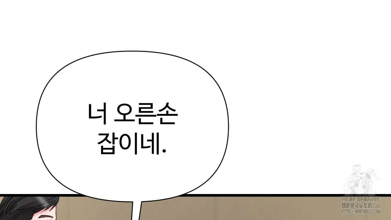 위험한 21화 20