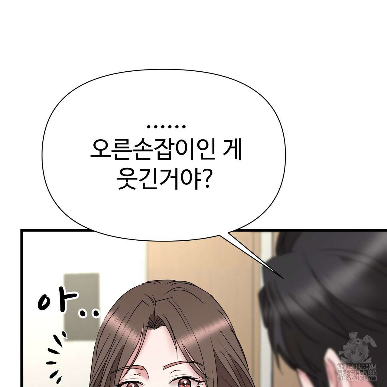 위험한 21화 23